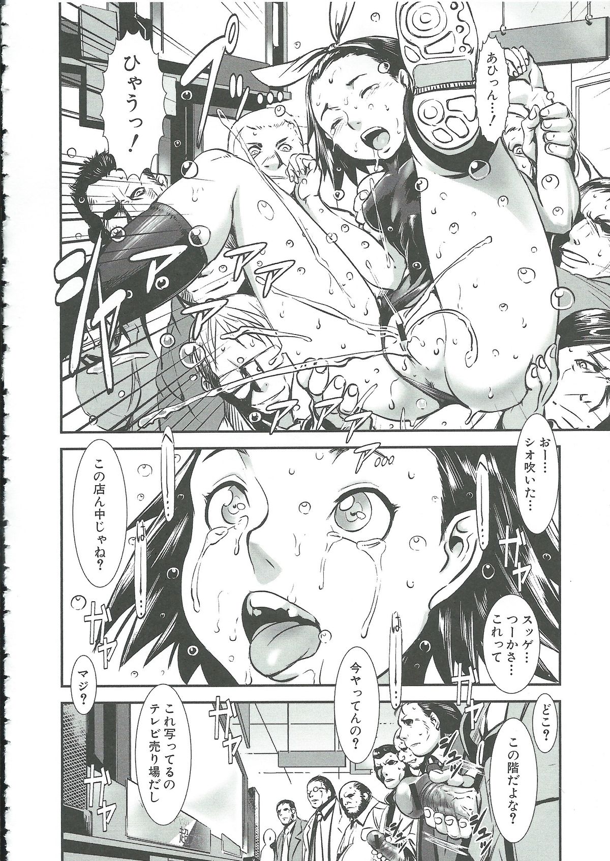 Gunkan March - Page 78