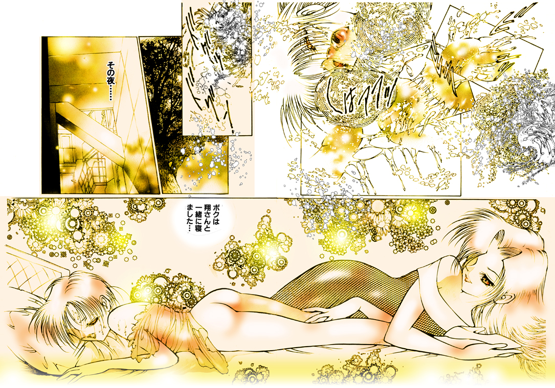 Josou Bitenshi Vol.1 - Page 76