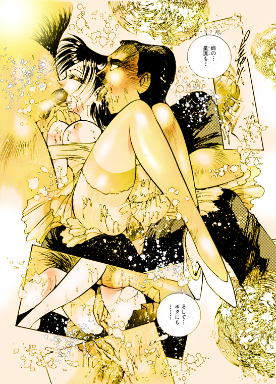 Josou Bitenshi Vol.1 - Page 89
