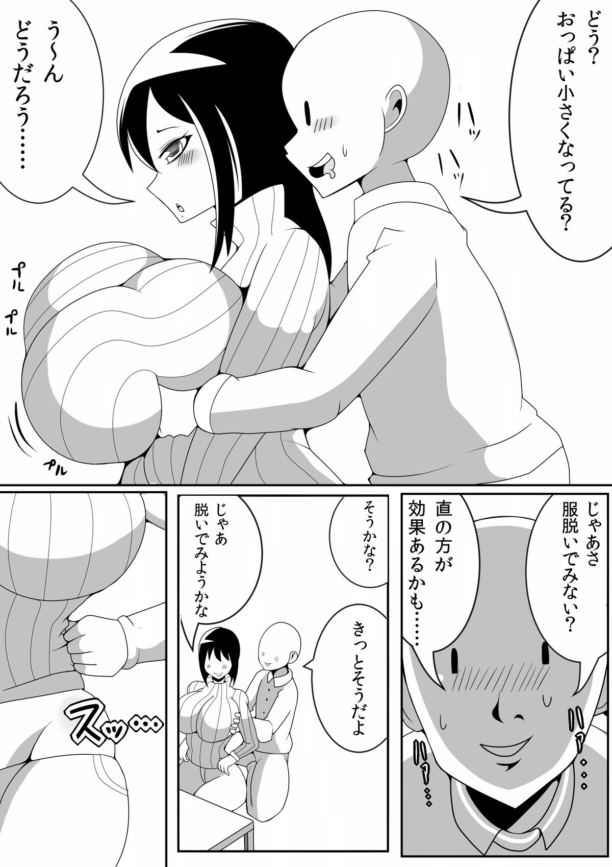 Asaokitara Oppai Konnani ga Okkiku Nacchatta - Page 10
