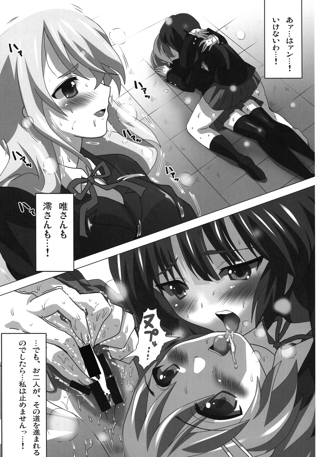 けい○ん本！？総集編！RJ057452 - Page 16