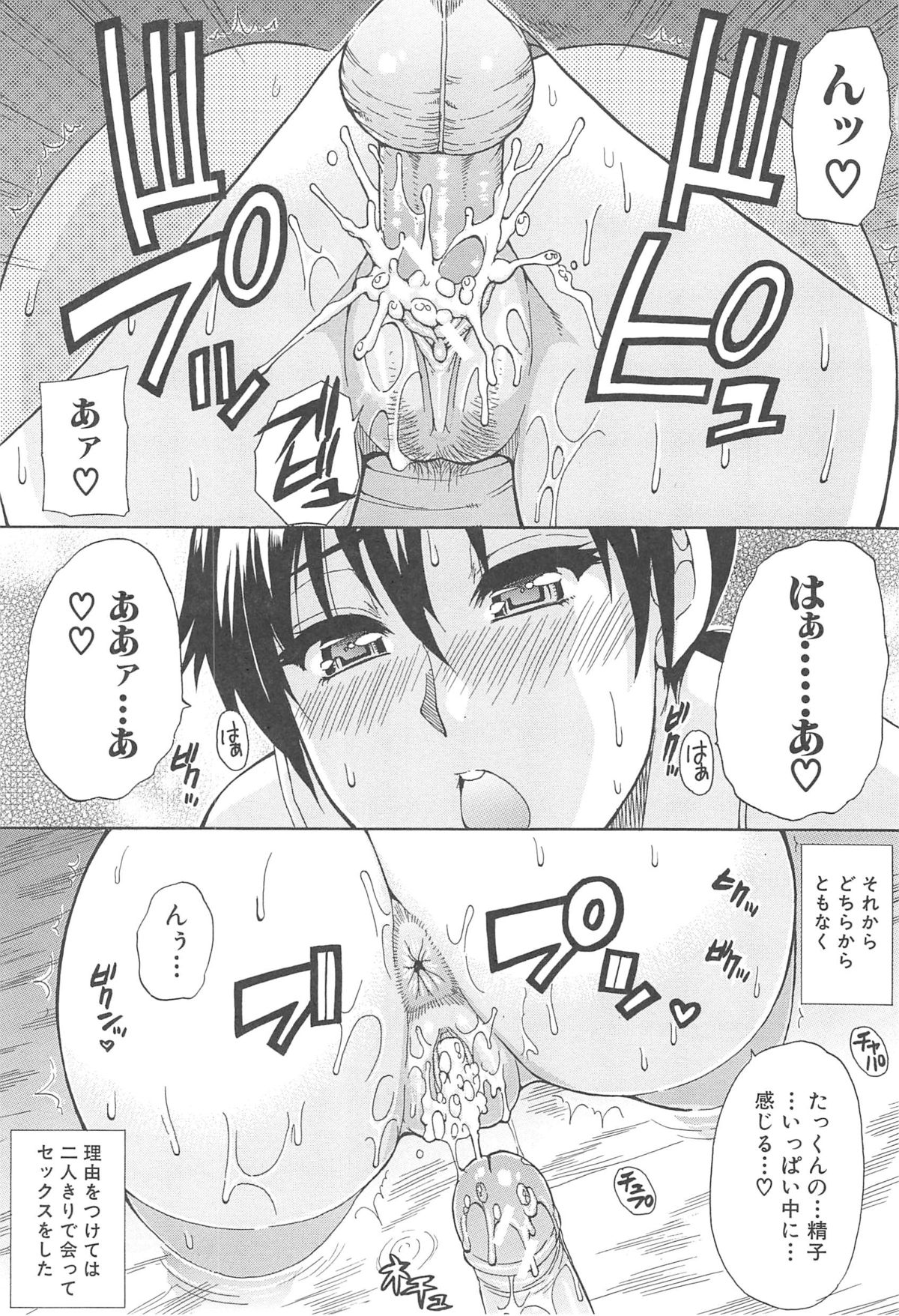 Tada Koishikute, Aitakute... - Page 121