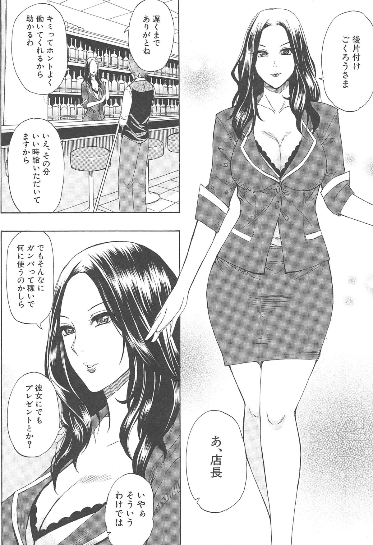 Tada Koishikute, Aitakute... - Page 128