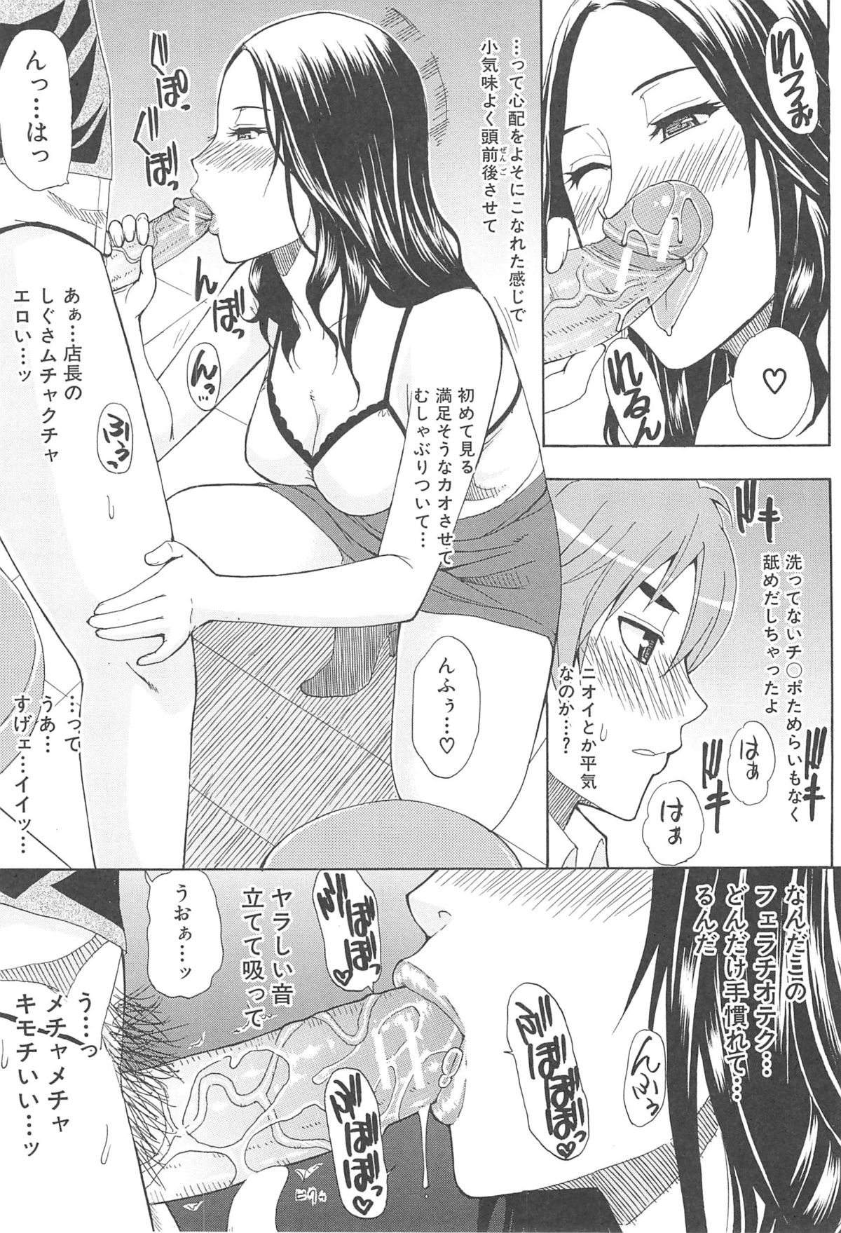 Tada Koishikute, Aitakute... - Page 135