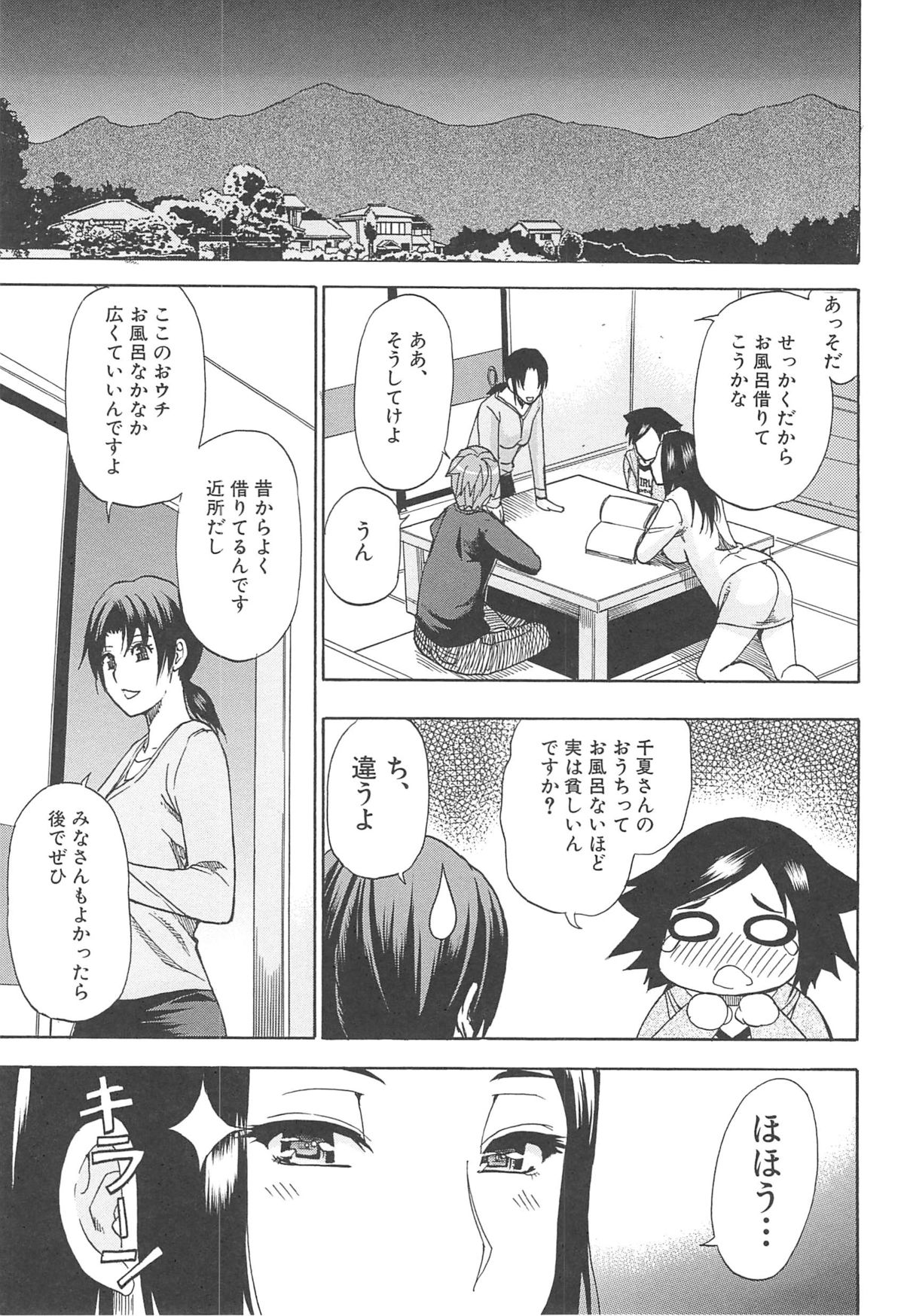 Tada Koishikute, Aitakute... - Page 189