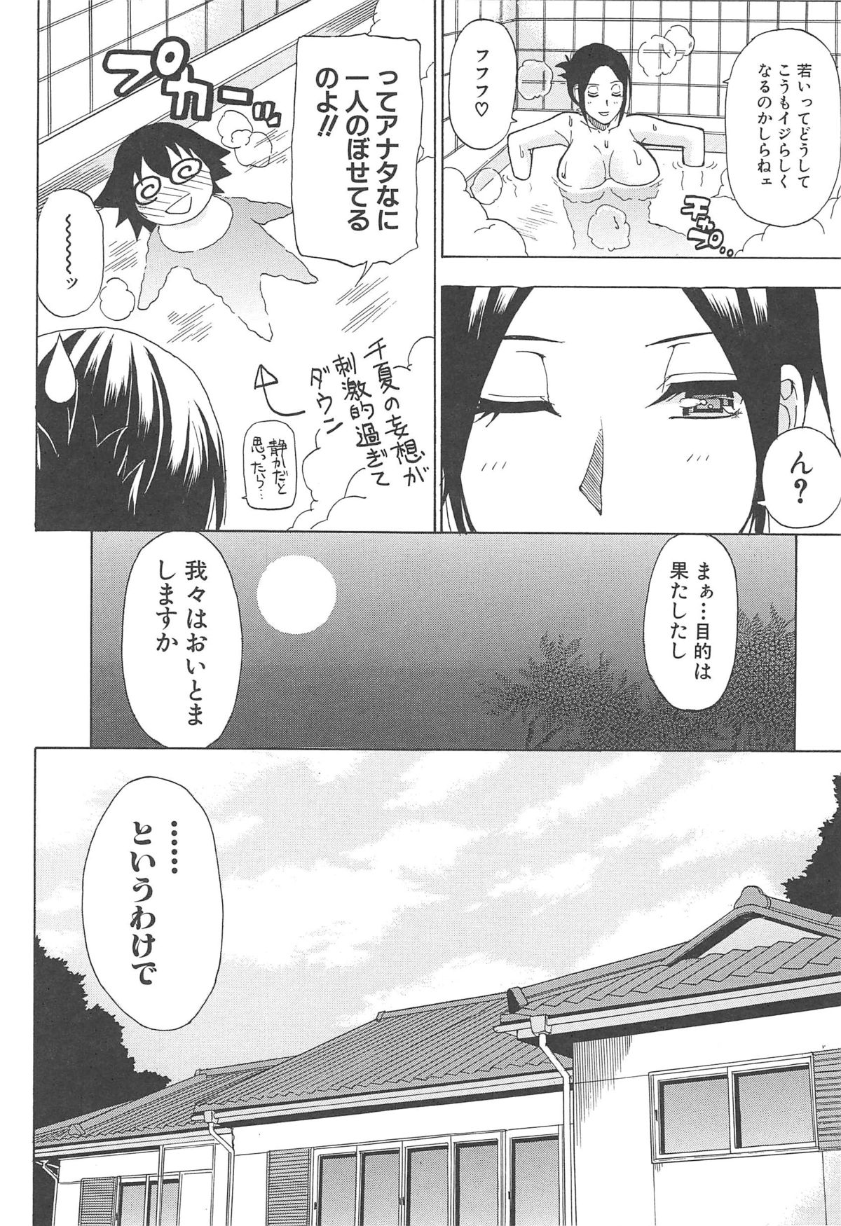 Tada Koishikute, Aitakute... - Page 200