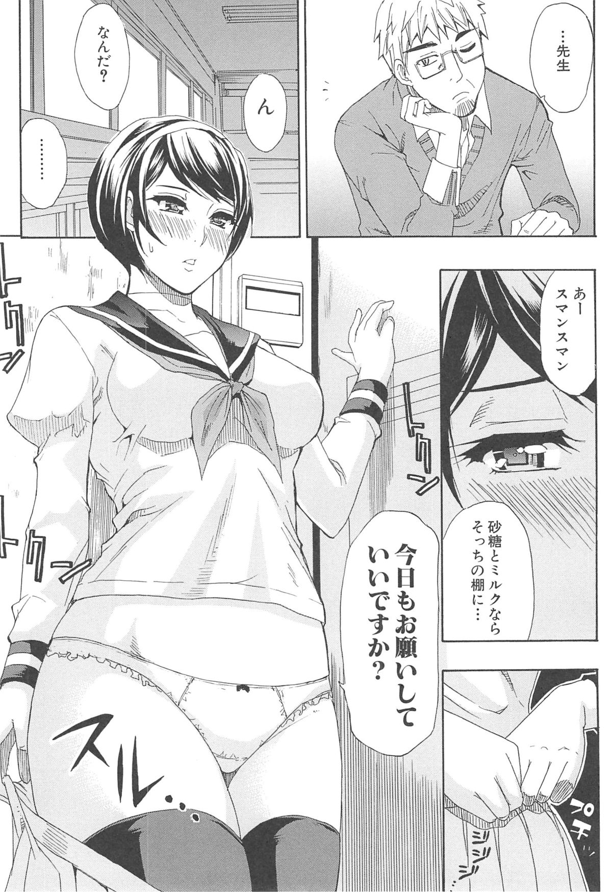 Tada Koishikute, Aitakute... - Page 35