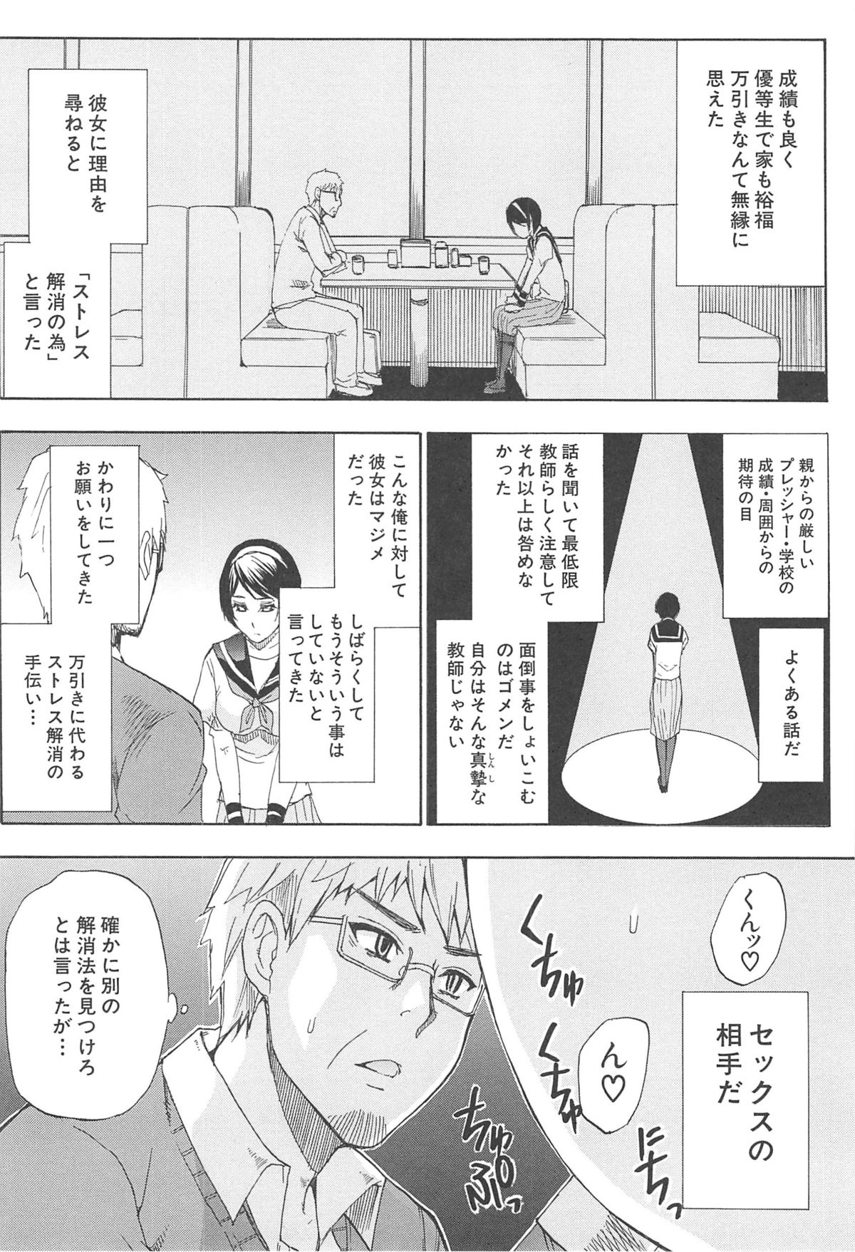 Tada Koishikute, Aitakute... - Page 37