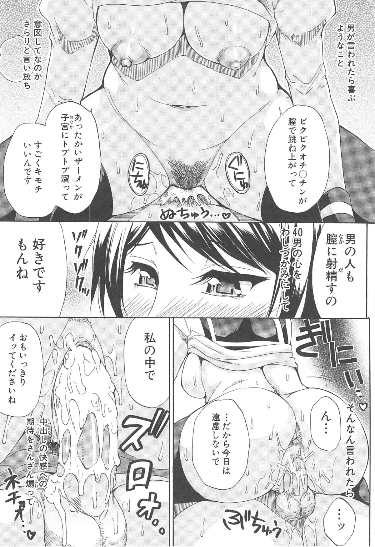 Tada Koishikute, Aitakute... - Page 49