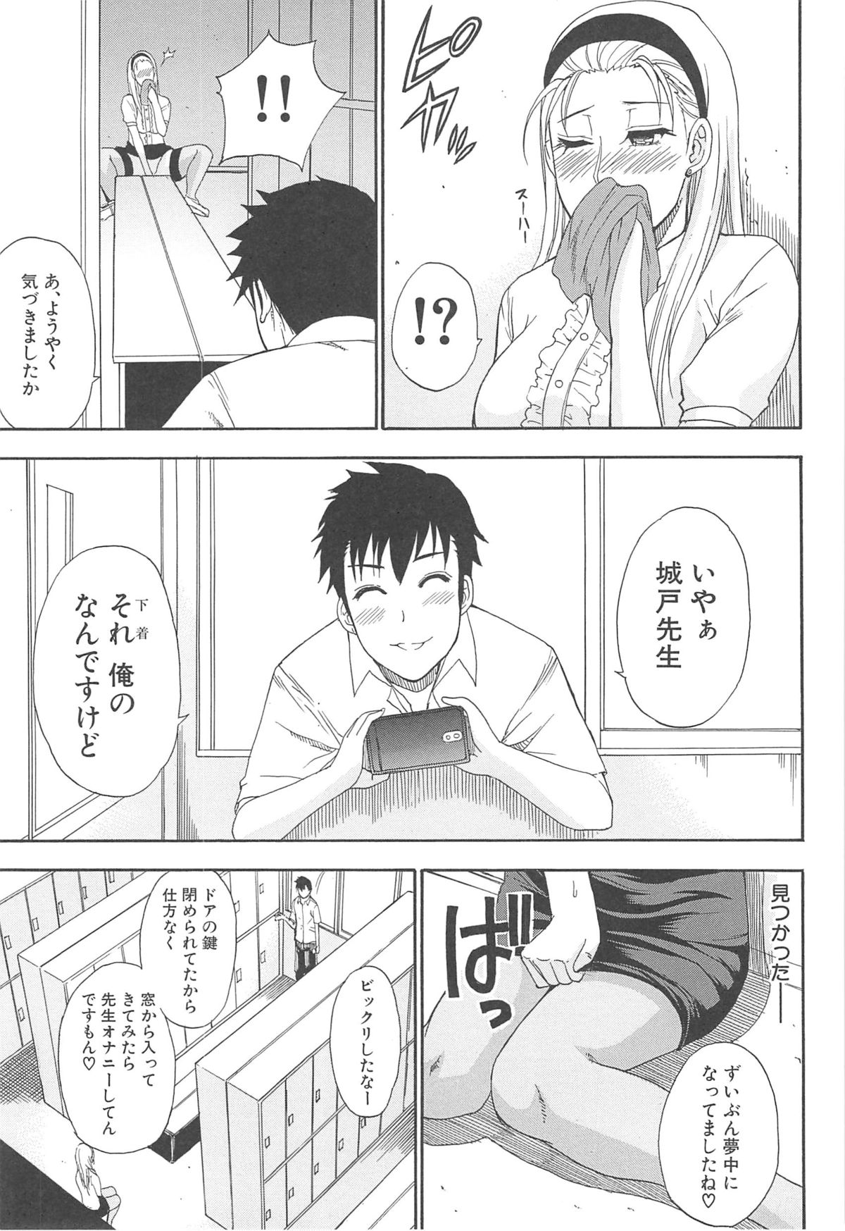 Tada Koishikute, Aitakute... - Page 63