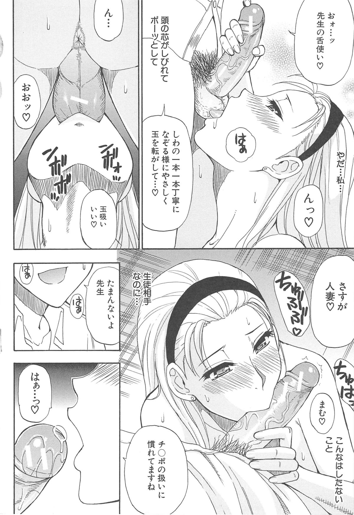 Tada Koishikute, Aitakute... - Page 70