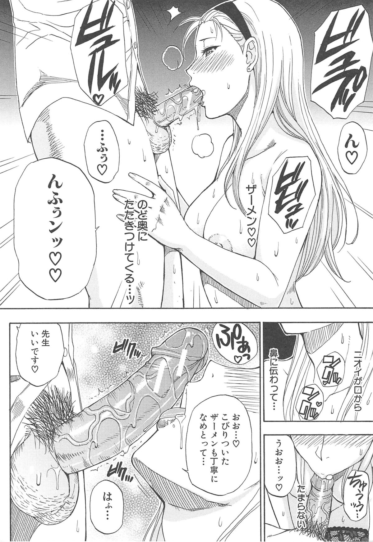 Tada Koishikute, Aitakute... - Page 74