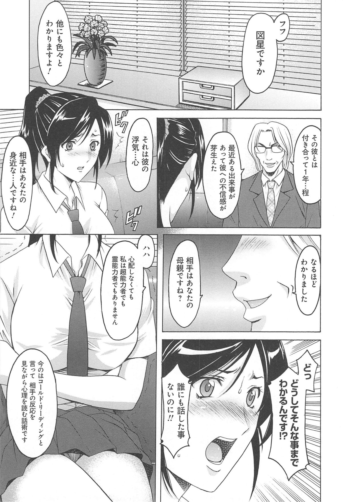 Hitozuma Kaikan Acme Ochi - Page 26