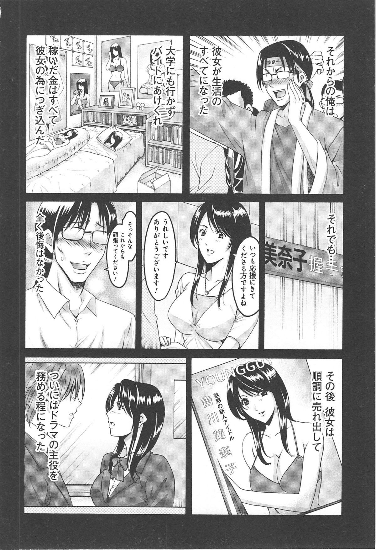 Hitozuma Kaikan Acme Ochi - Page 45