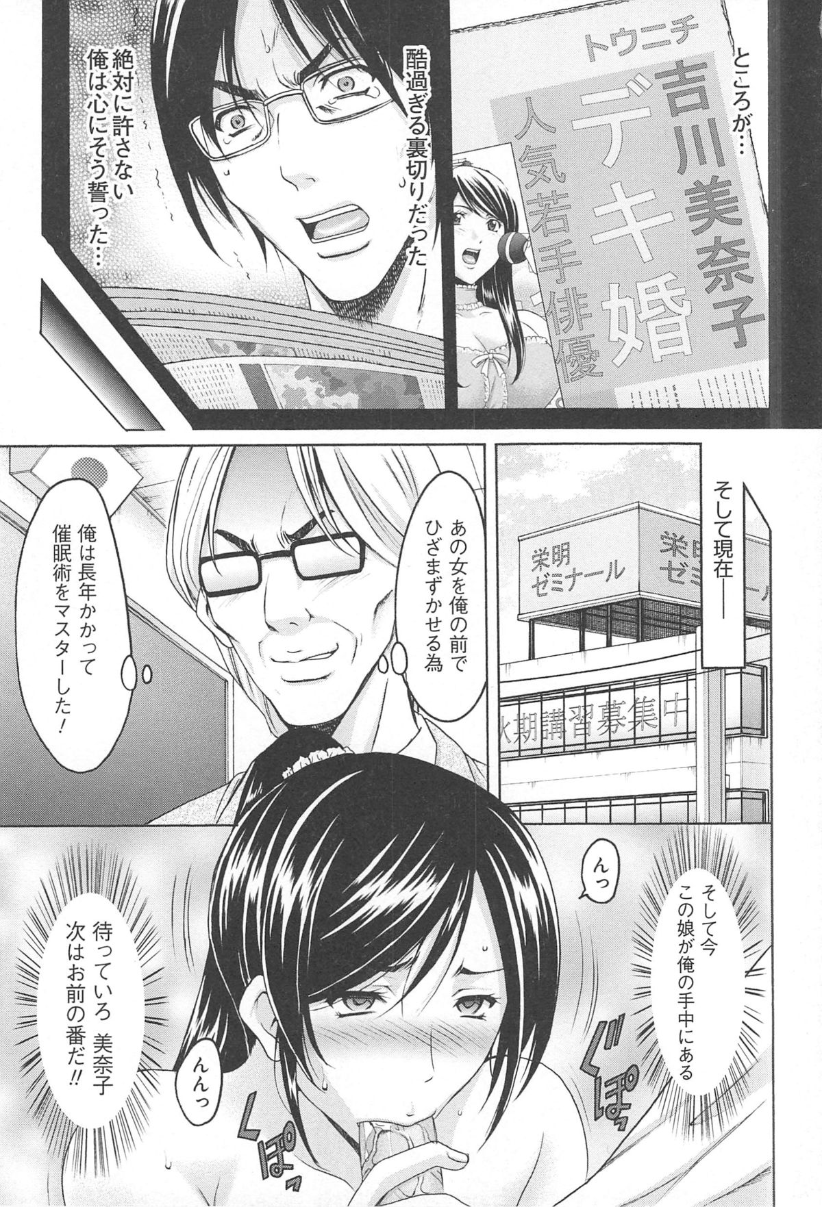 Hitozuma Kaikan Acme Ochi - Page 46