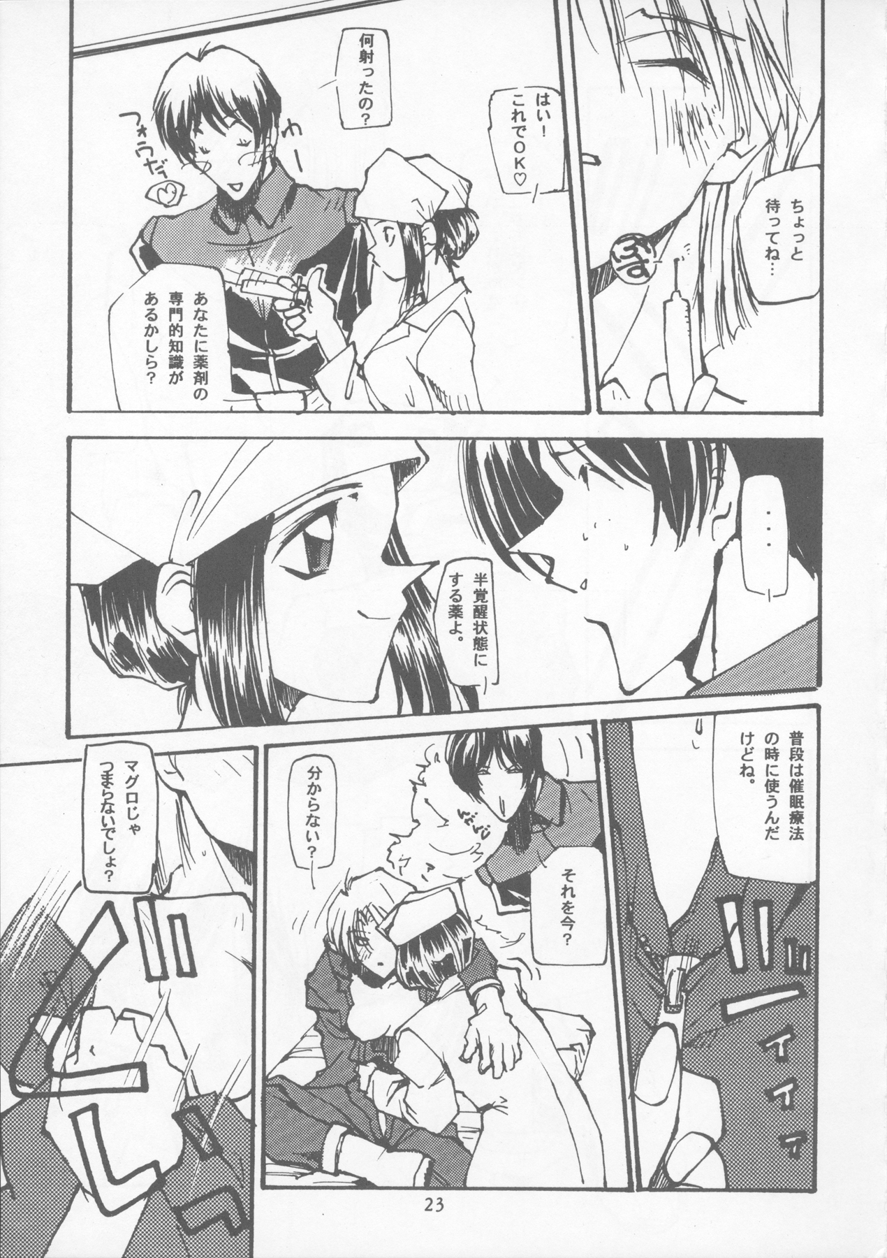 Tabeta Kigasuru 22 - Page 22