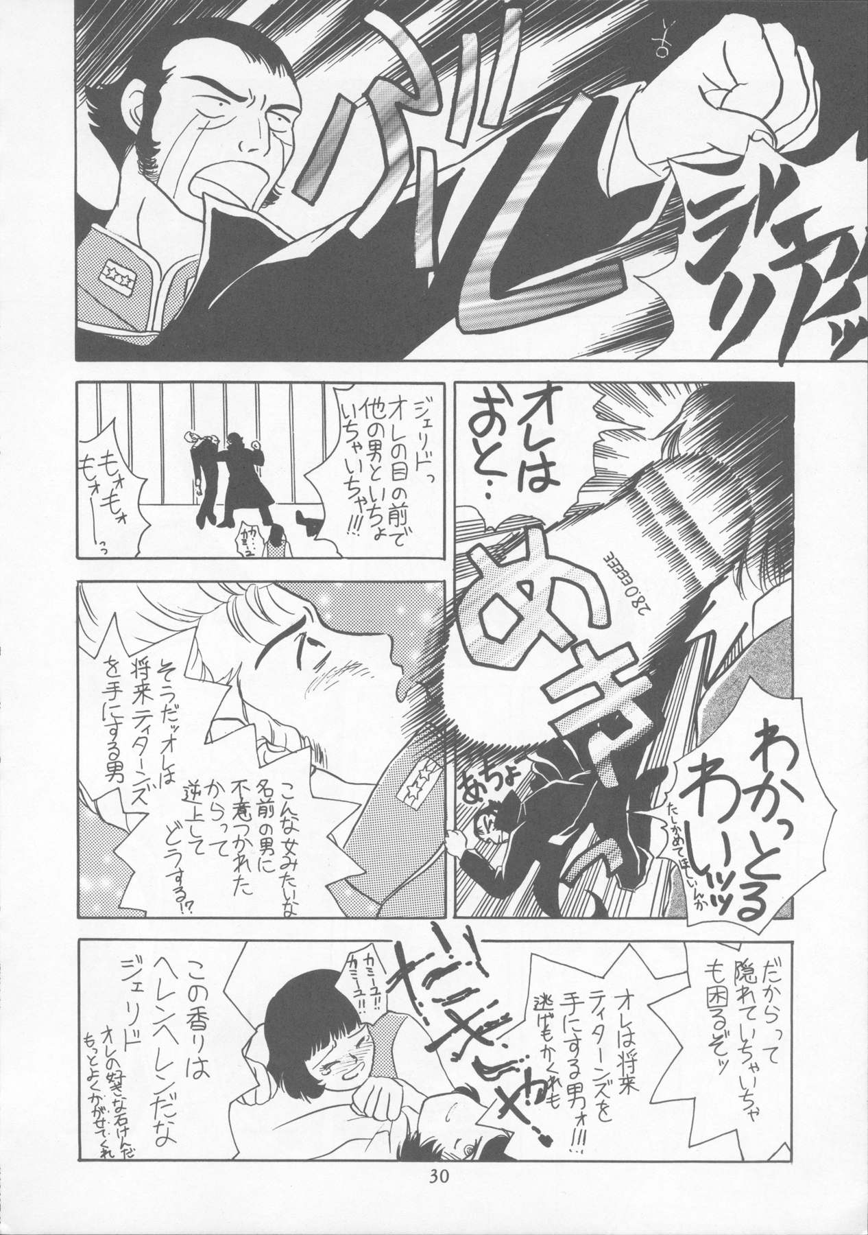 Tabeta Kigasuru 22 - Page 29