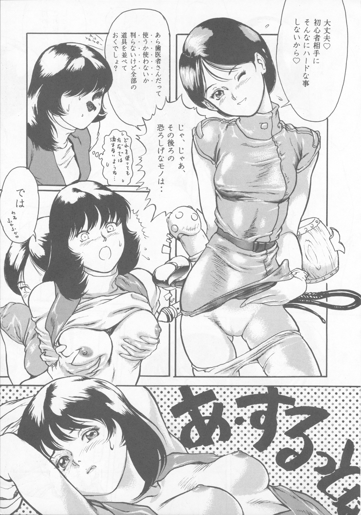 Tabeta Kigasuru 22 - Page 32