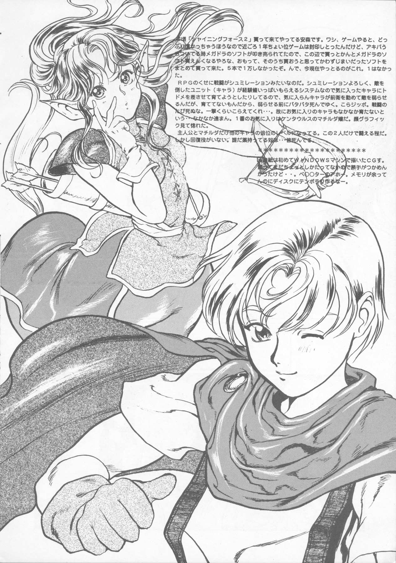 Tabeta Kigasuru 22 - Page 37