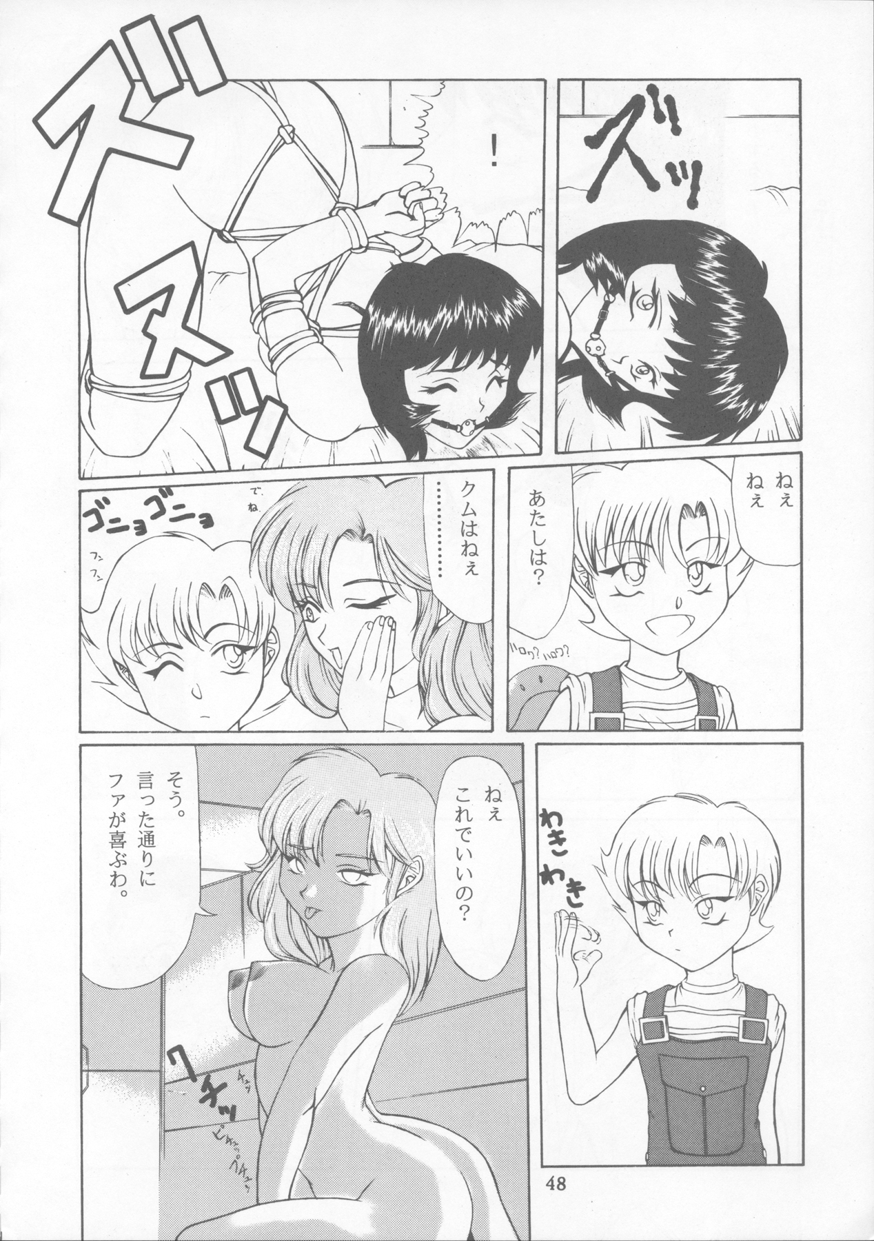 Tabeta Kigasuru 22 - Page 47