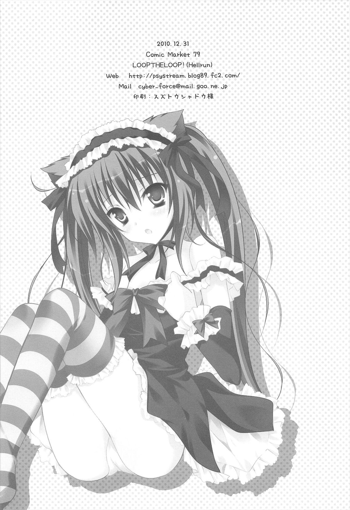 SWEET AZROCK - Page 16