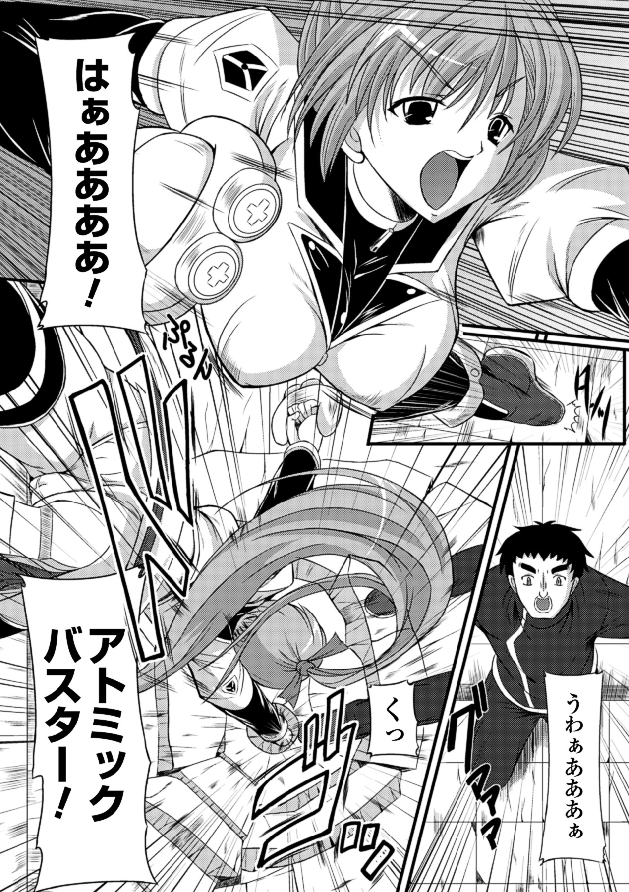 Midara Ryouiki - Page 102