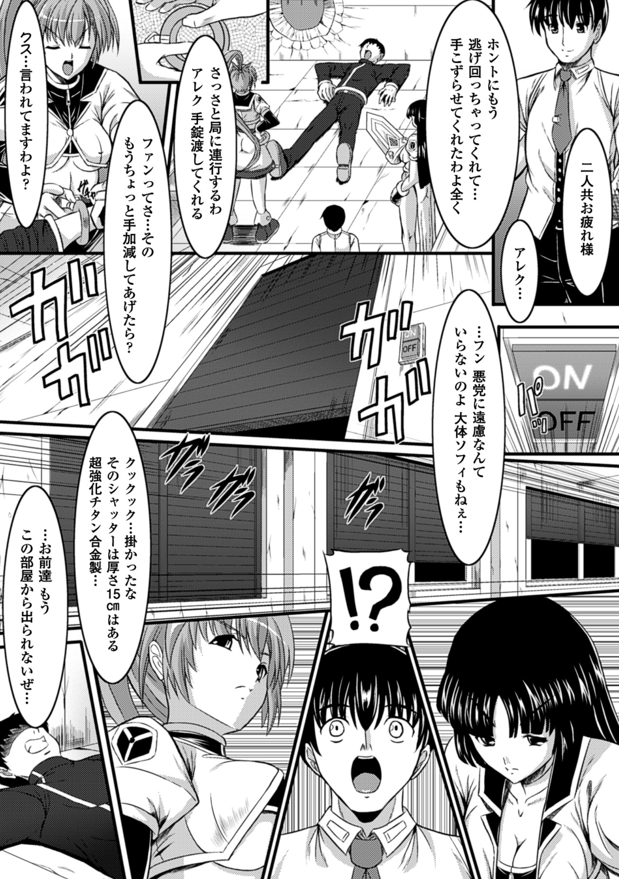 Midara Ryouiki - Page 104