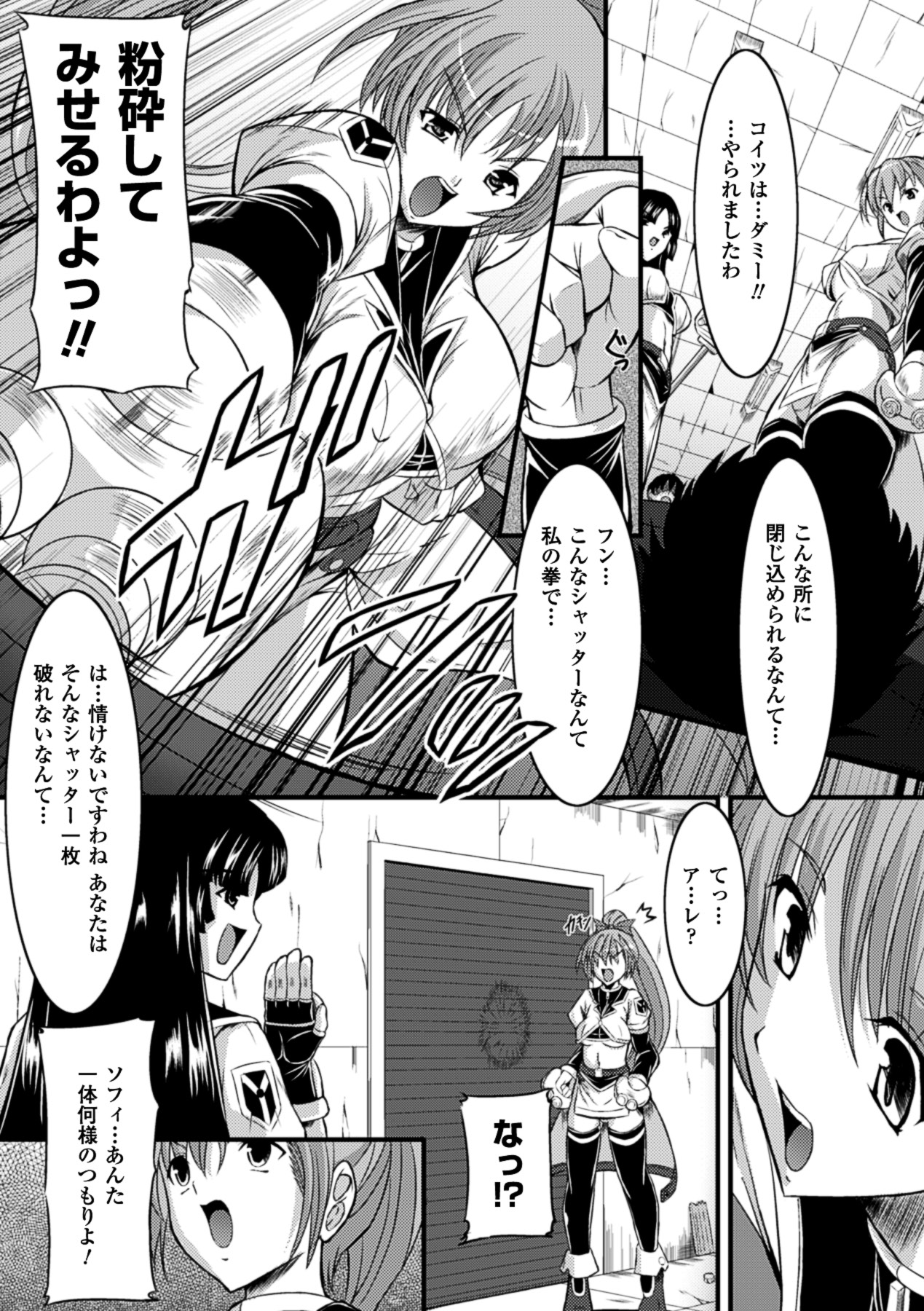 Midara Ryouiki - Page 105