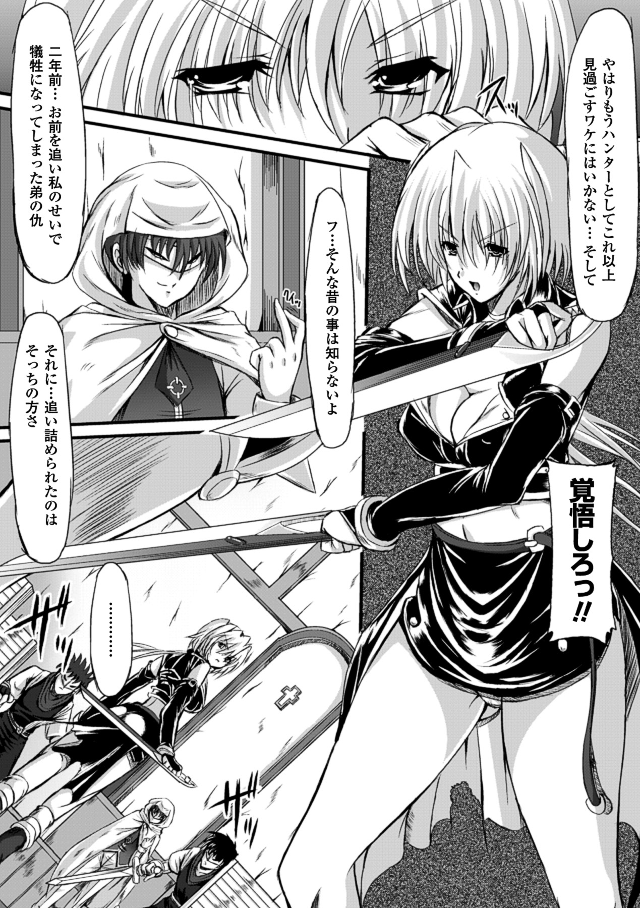 Midara Ryouiki - Page 26