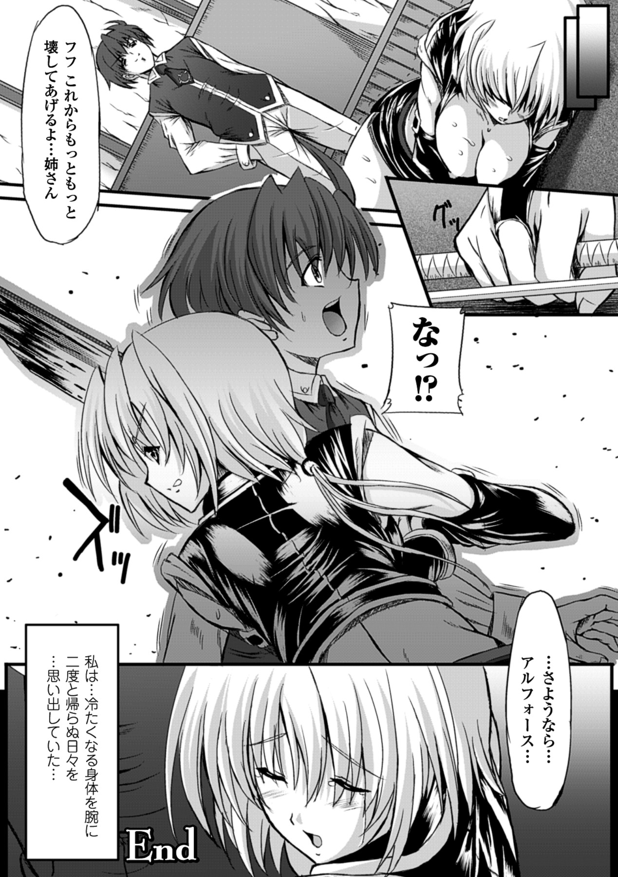 Midara Ryouiki - Page 44