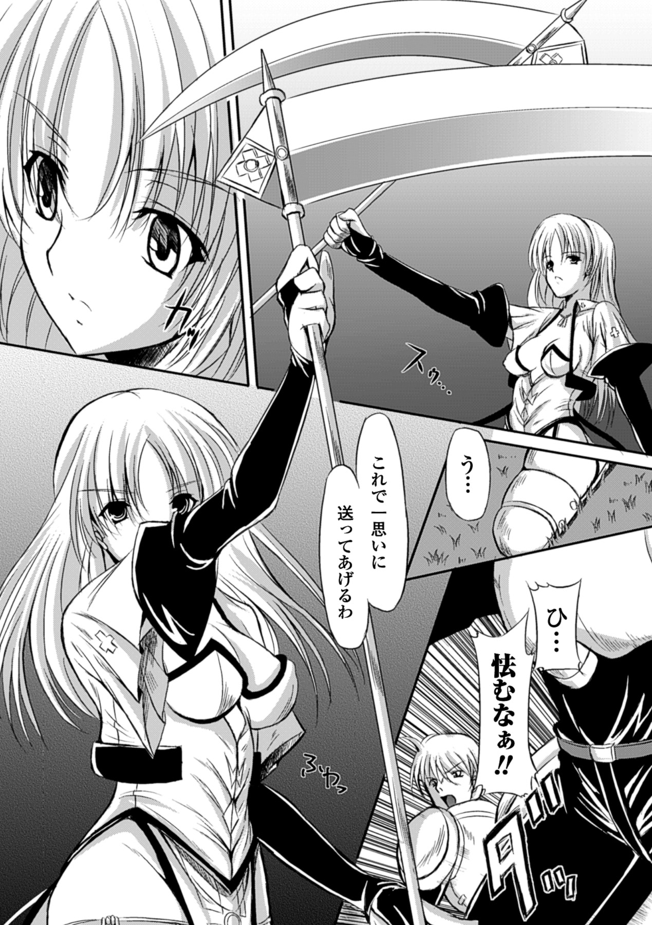 Midara Ryouiki - Page 46