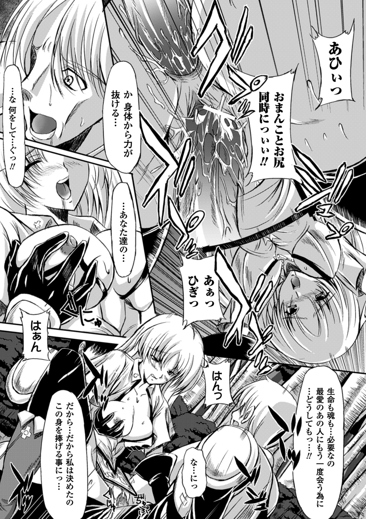 Midara Ryouiki - Page 52