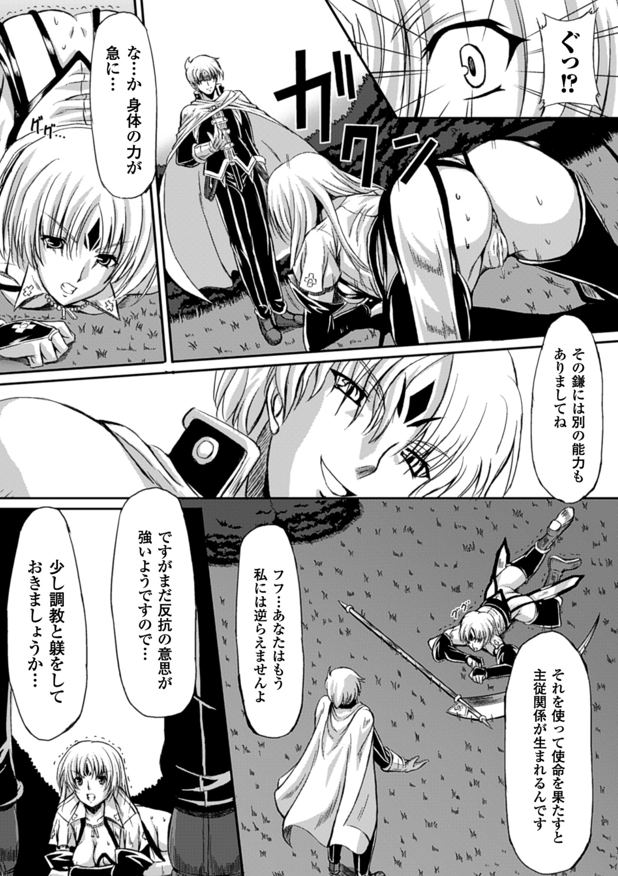 Midara Ryouiki - Page 59