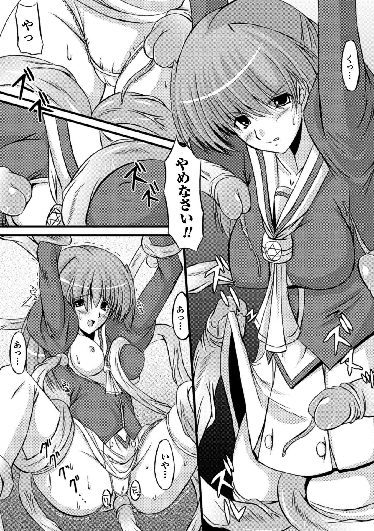 Midara Ryouiki - Page 72