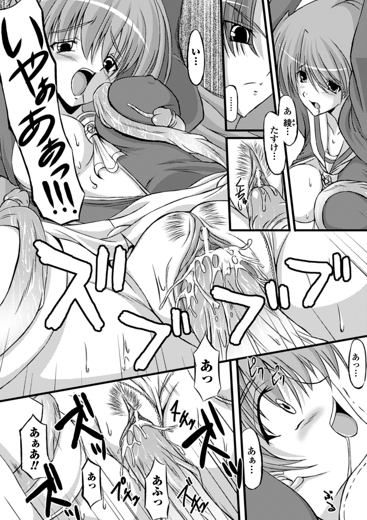 Midara Ryouiki - Page 74