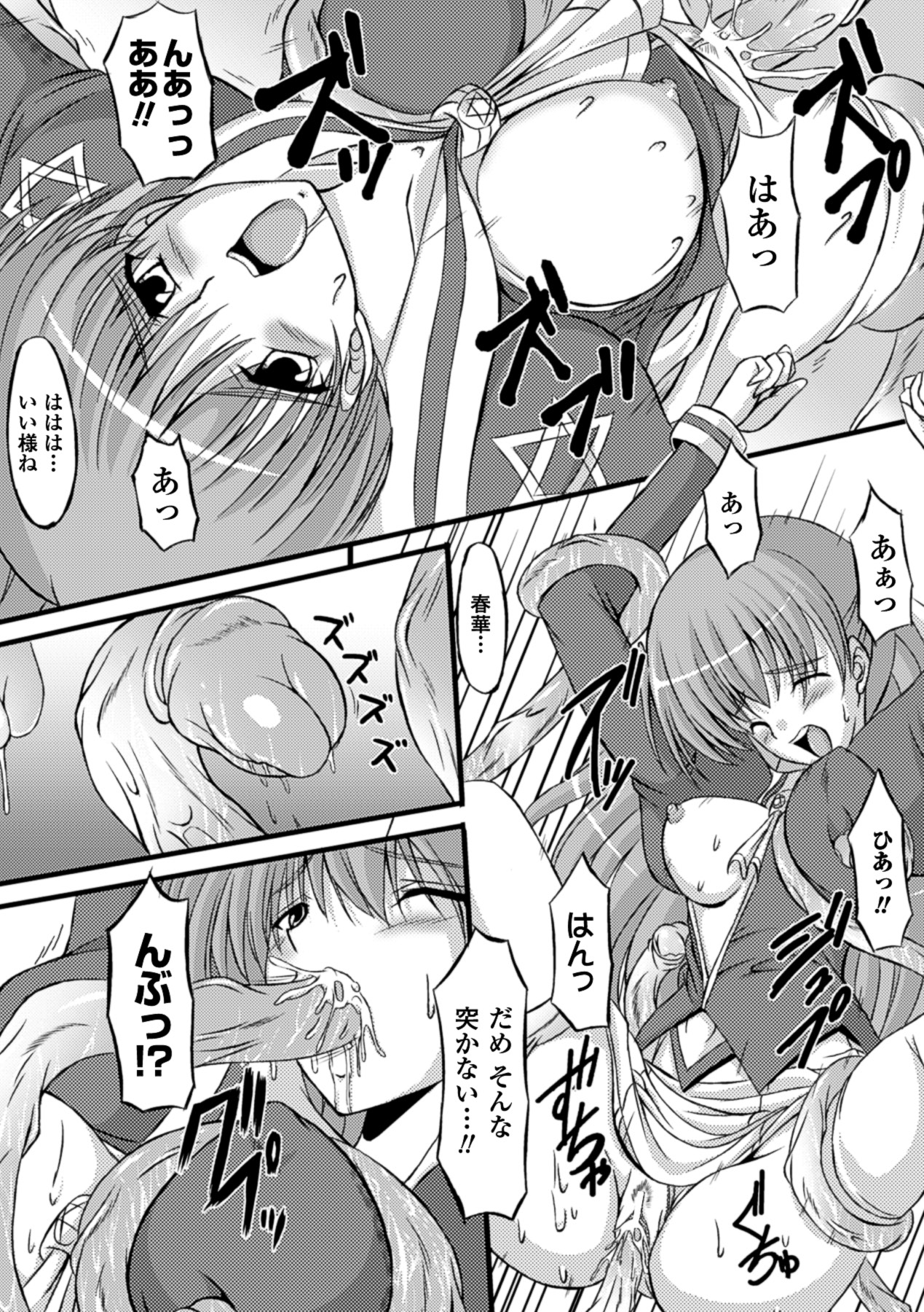 Midara Ryouiki - Page 75