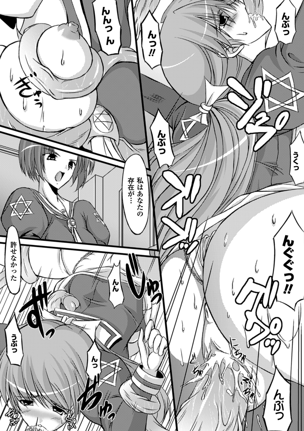 Midara Ryouiki - Page 76