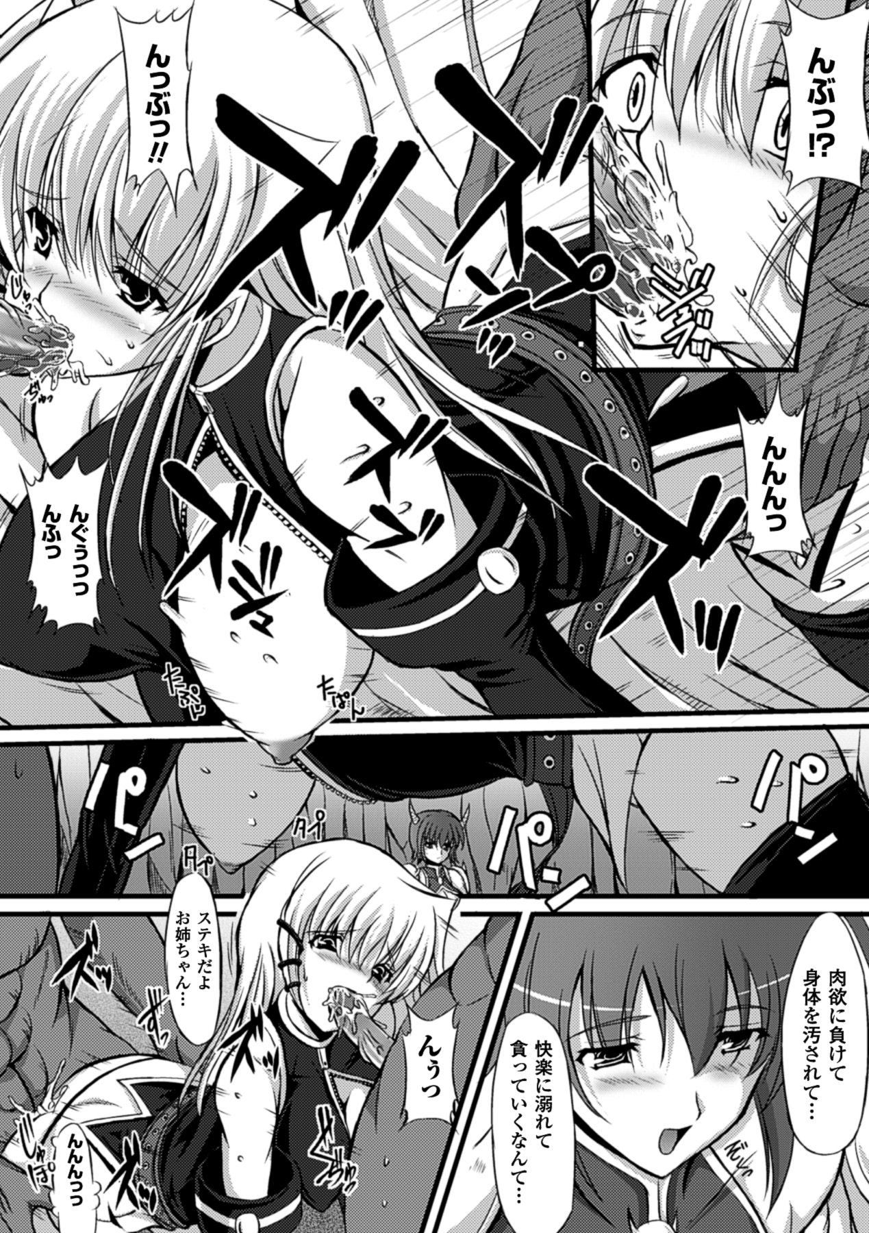 Midara Ryouiki - Page 92