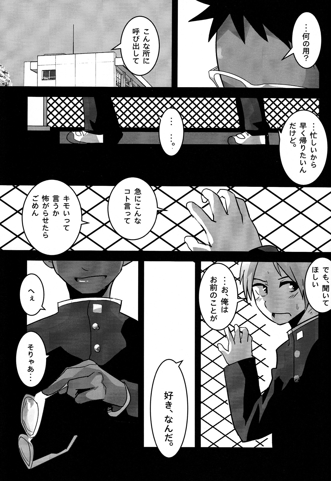 Baishun no Hanashi. - Page 33