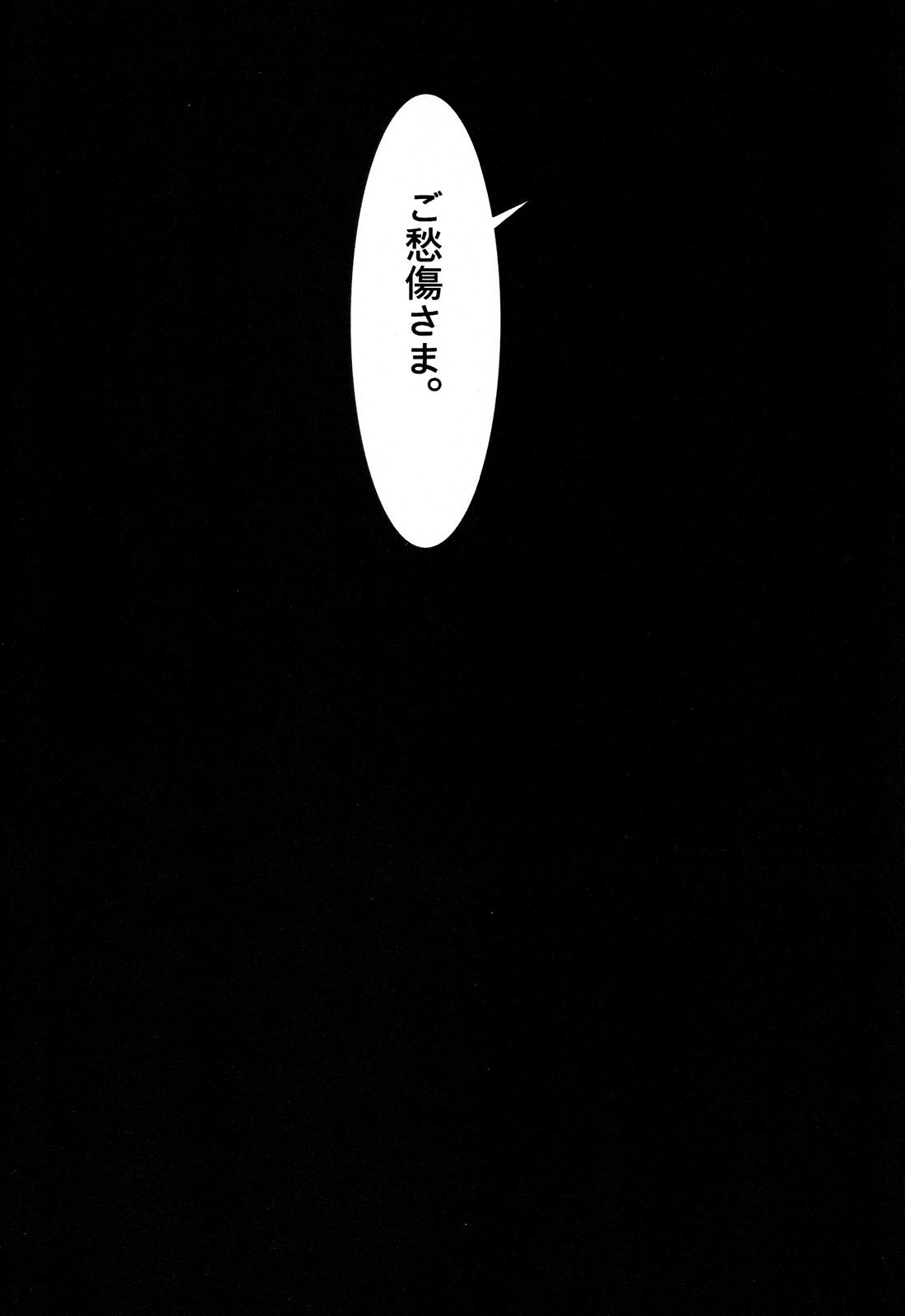 Baishun no Hanashi. - Page 34