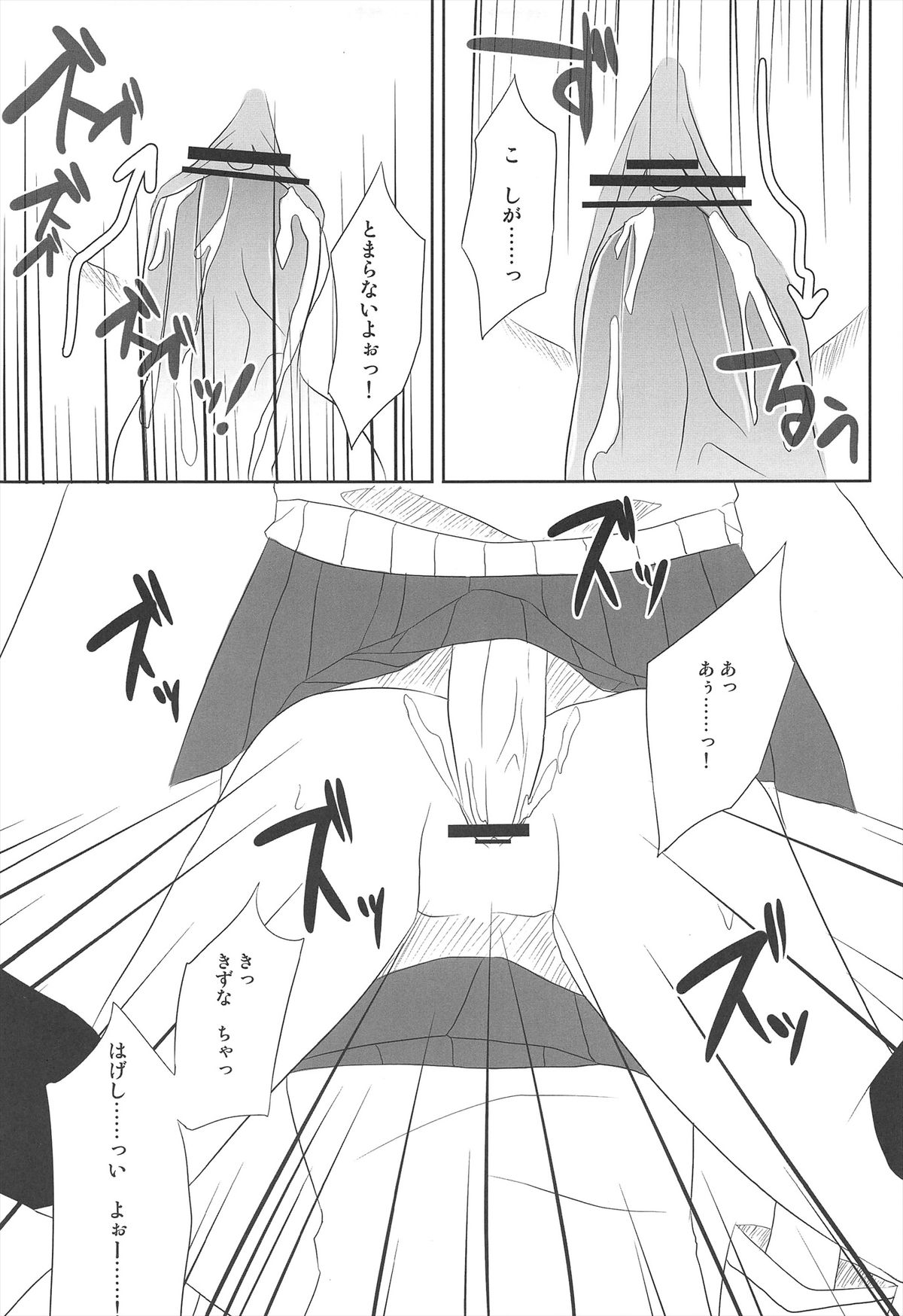 After School Secret - Page 17