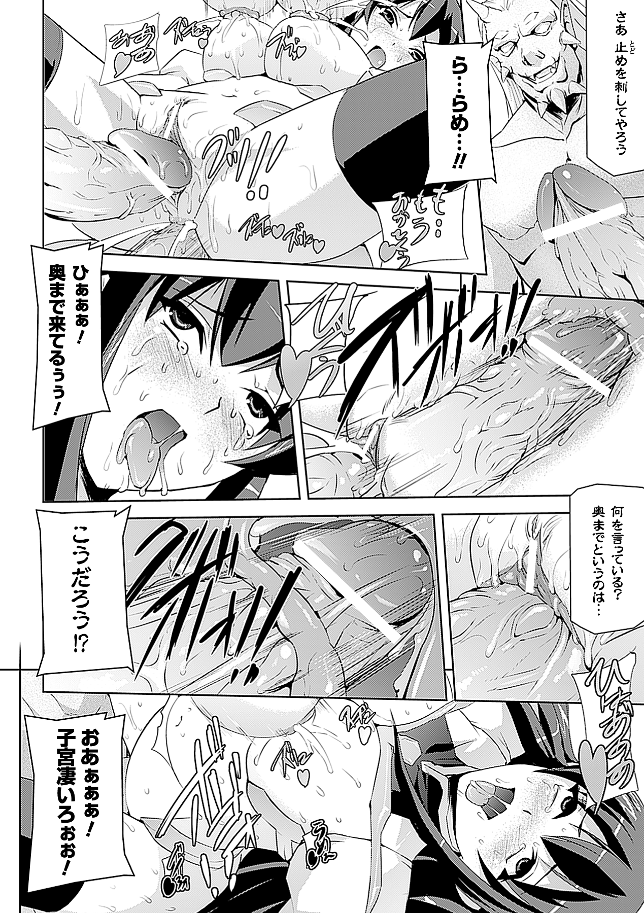 Jintai Kaizou Anthology Comics Vol. 2 - Page 40