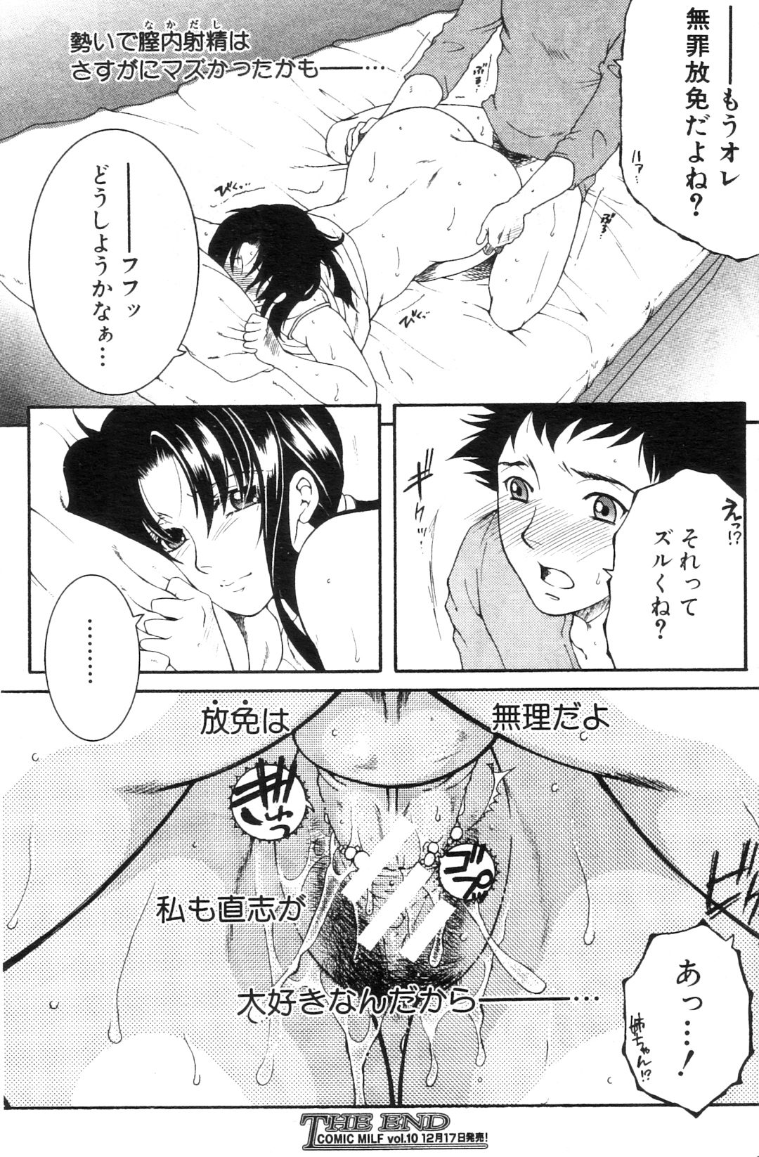Ane Muchi - Page 29