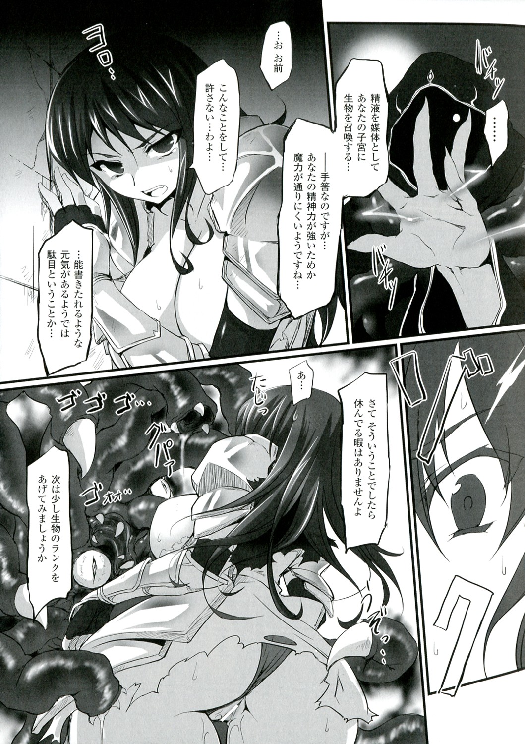 Mou Ochiru Shikanai - Page 11