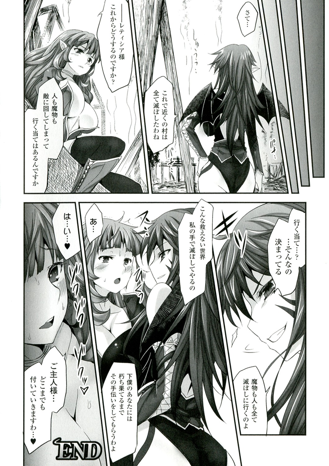 Mou Ochiru Shikanai - Page 136