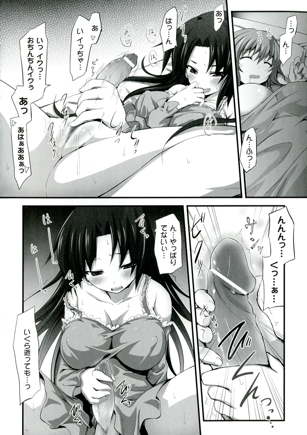 Mou Ochiru Shikanai - Page 38