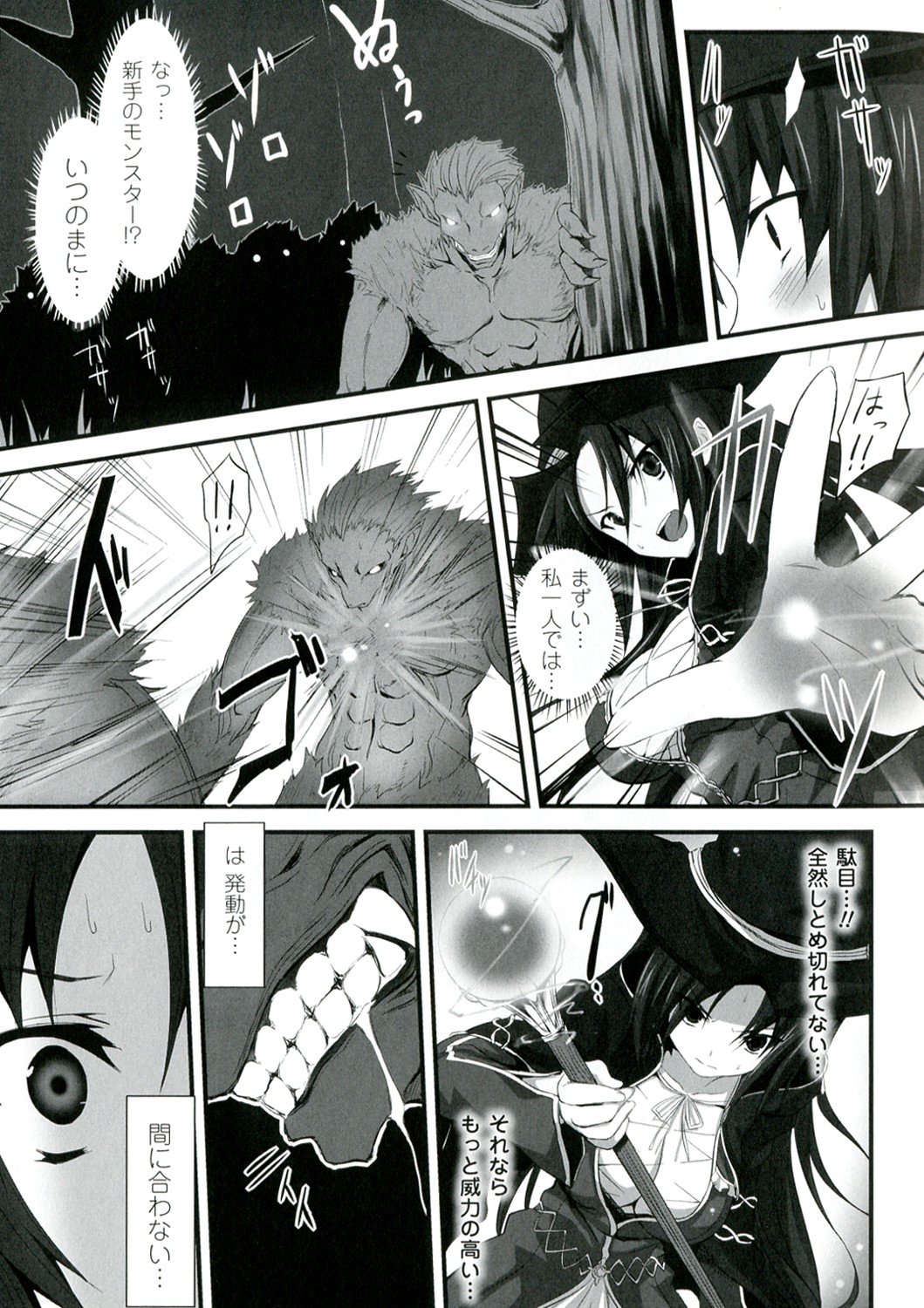Mou Ochiru Shikanai - Page 43