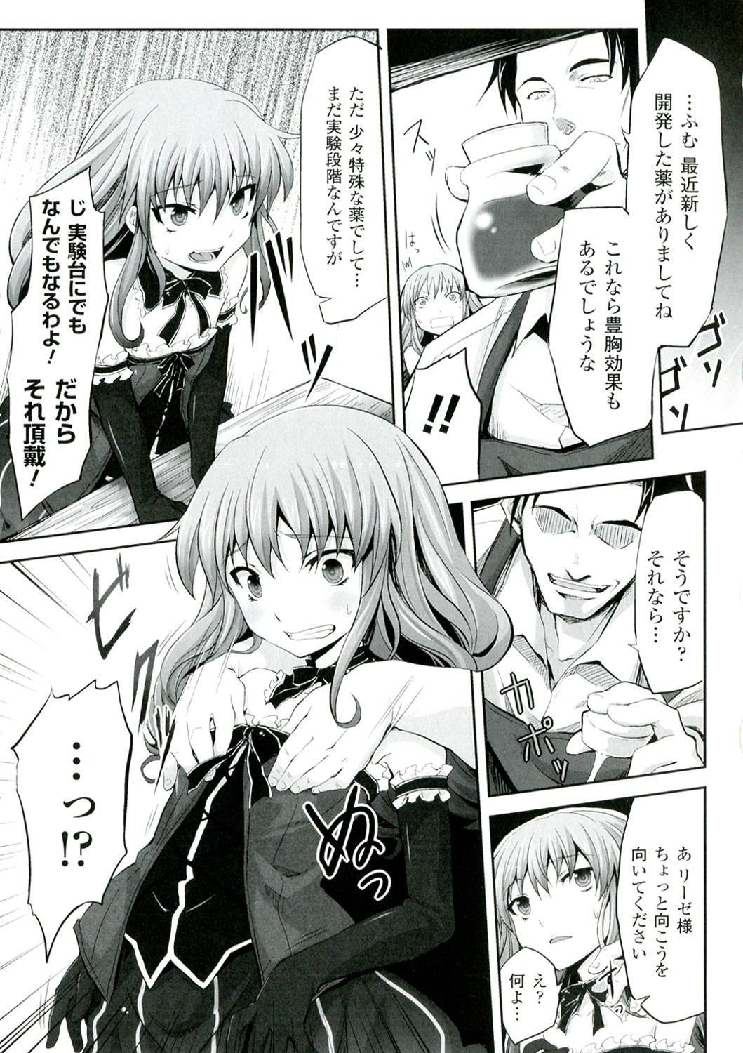 Mou Ochiru Shikanai - Page 59