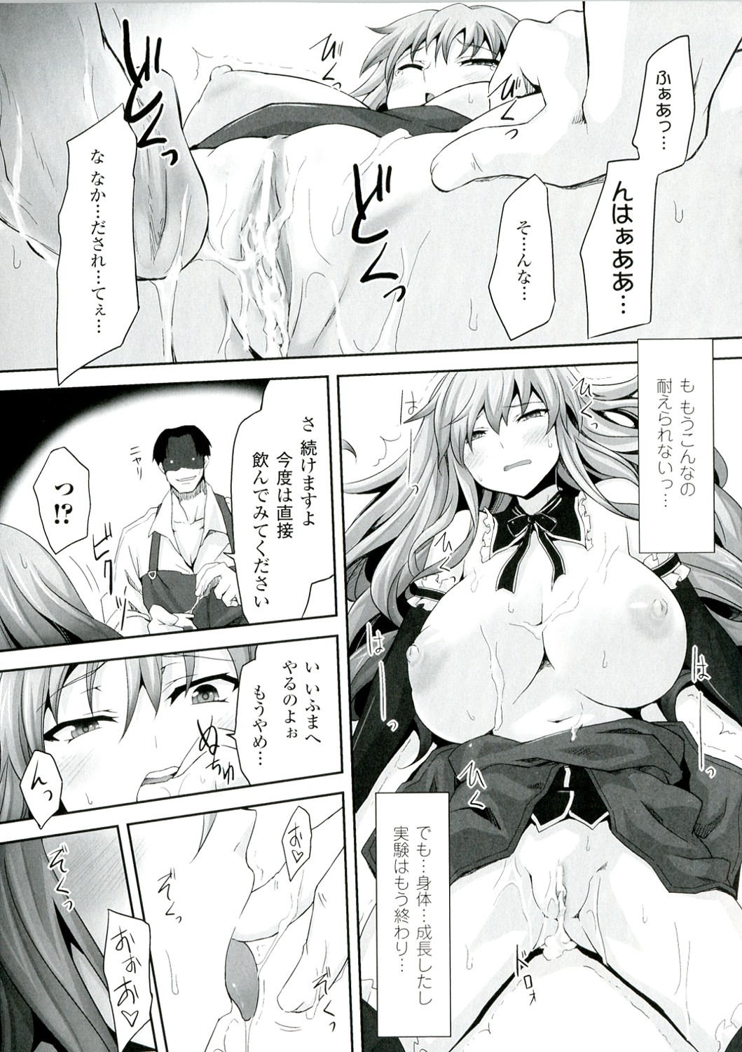 Mou Ochiru Shikanai - Page 71