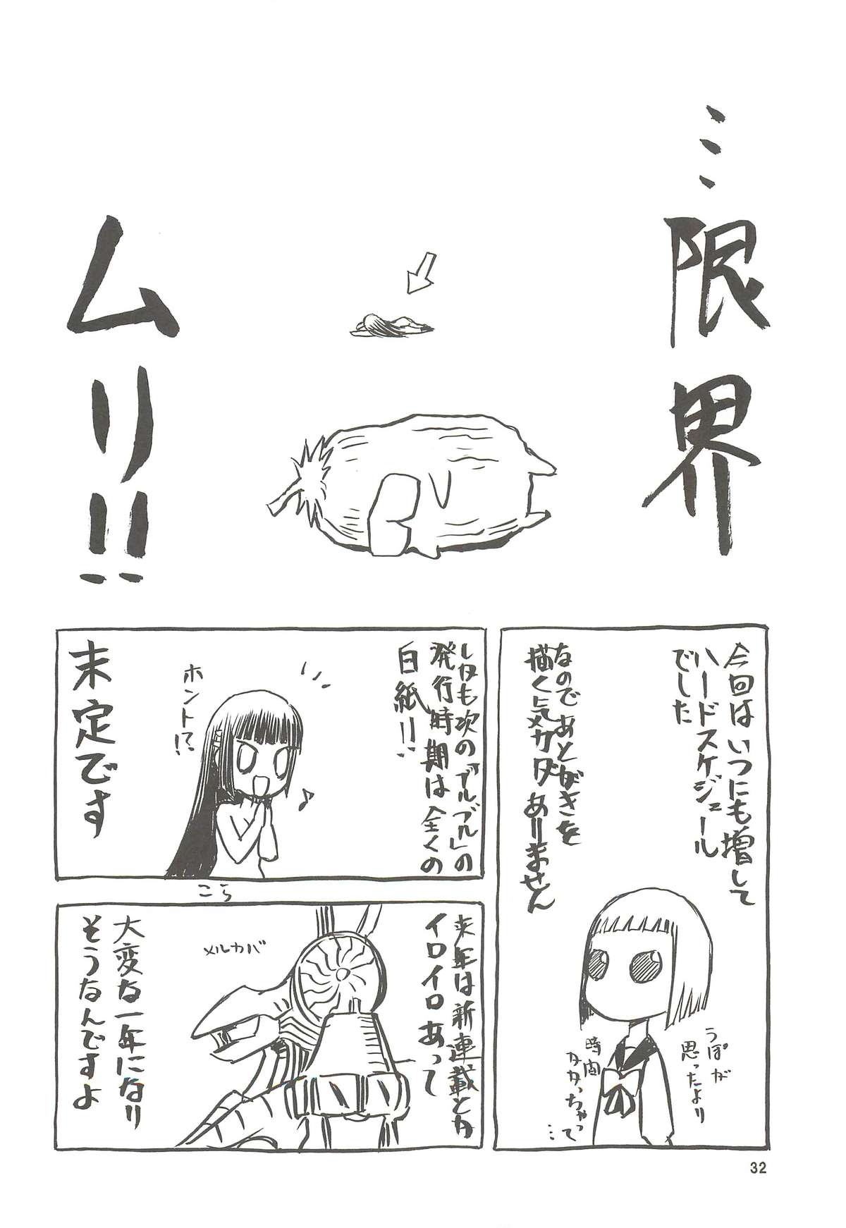 blue snow blue scene.13 - Page 31
